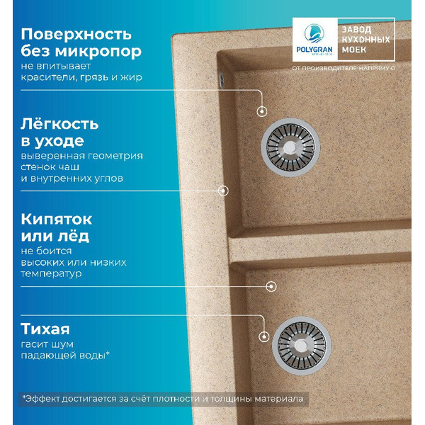 Кухонная мойка Polygran Brig 790 (песочный)