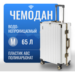 Чемодан DoubleW E087# (M, белый)