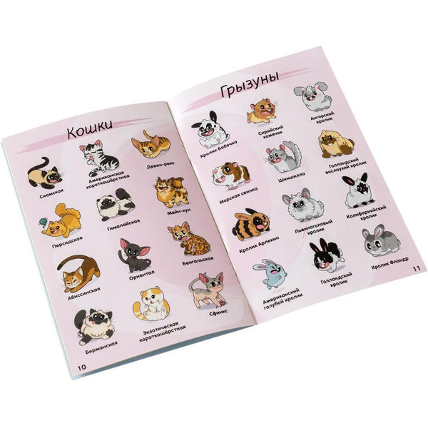 Настольная игра GaGa Кавайные питомцы GG620