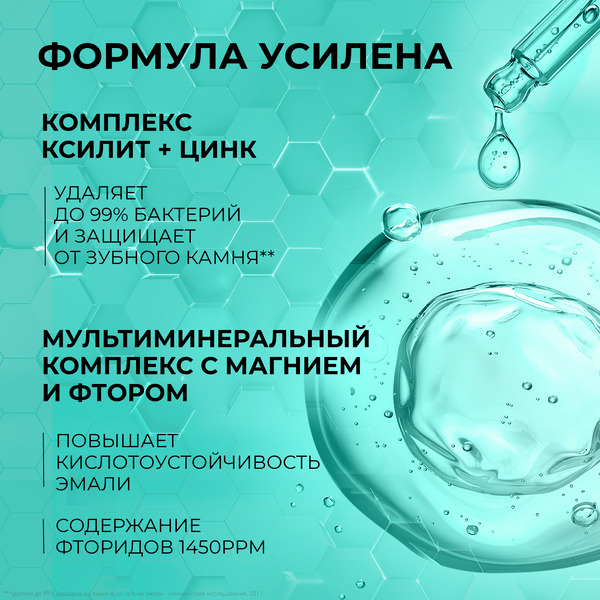 Зубная паста Tiswell Реминерализующая с наногидроксиапатитом (110г)
