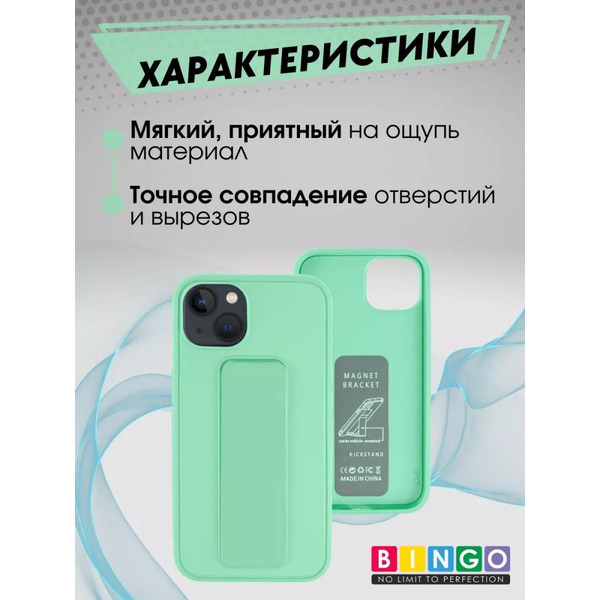 Бампер Bingo Stand для APPLE iPhone 14 Мята