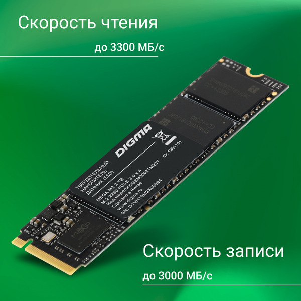 SSD Digma Mega M2 2TB DGSM3002TM23T