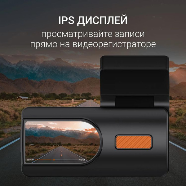 Видеорегистратор DIGMA FreeDrive 931W