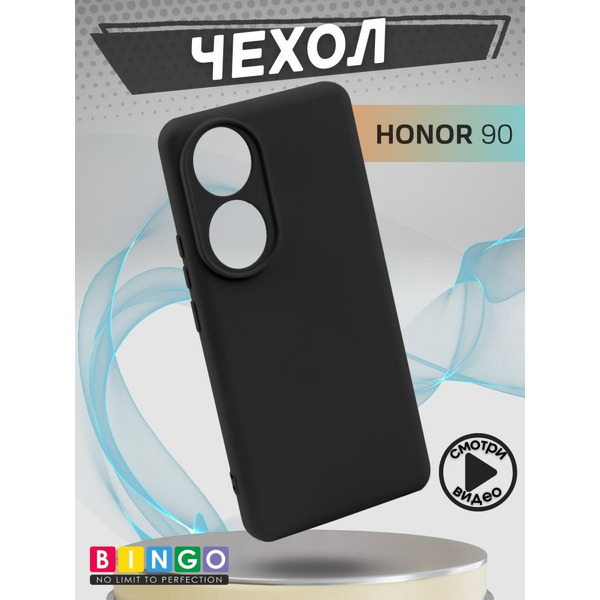 Бампер Bingo Liquid TPU для HONOR 90 Черный