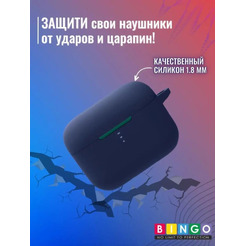 Чехол Bingo Silicone для QCY T10 (темно-синий)