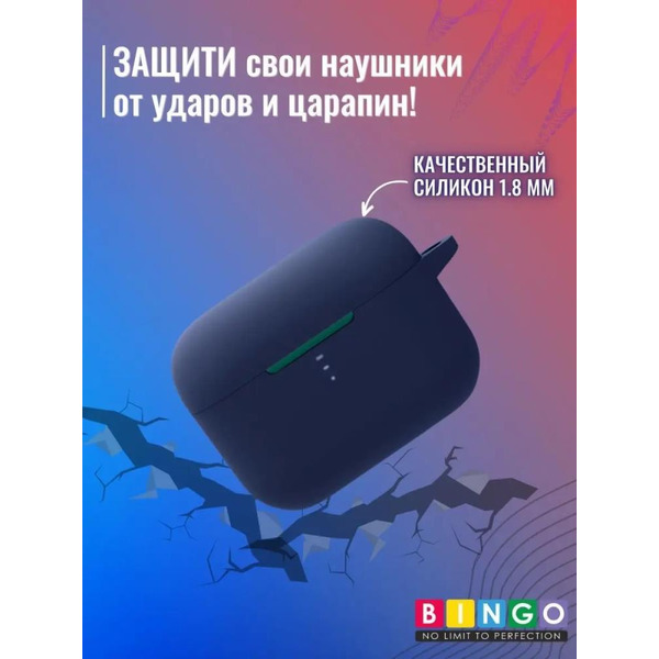 Чехол Bingo Silicone для QCY T10 (темно-синий)
