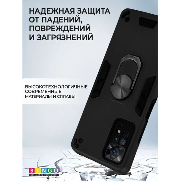 Бампер Bingo Warrior для XIAOMI Redmi Note 11 Pro/Note 12 Pro 4G Черный
