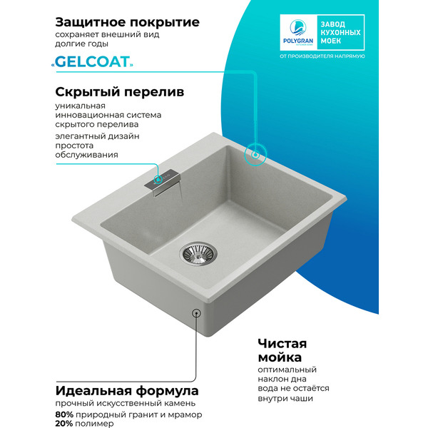Кухонная мойка Polygran Tolero 580 (серый)