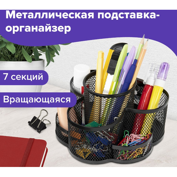 Подставка-органайзер Germanium BRAUBERG 237980