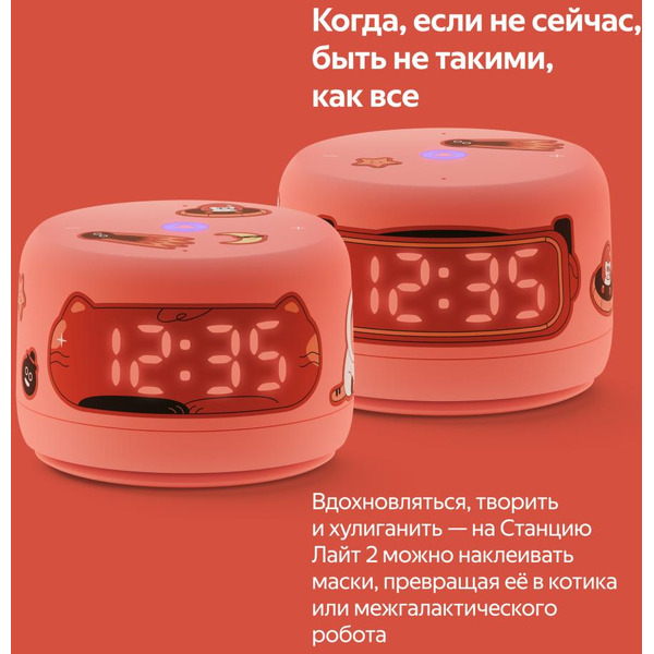 Умная колонка Новая Яндекс.Станция Лайт 2 (YNDX-00026ORG) коралловый