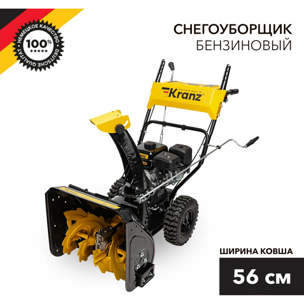 Снегоуборщик Kranz KR562