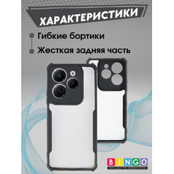 Бампер Bingo Fusion для INFINIX Hot 40/Hot 40 Pro Черный