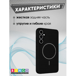 Чехол-накладка Bingo Silicone Magnetic для Samsung S24+ (черный)