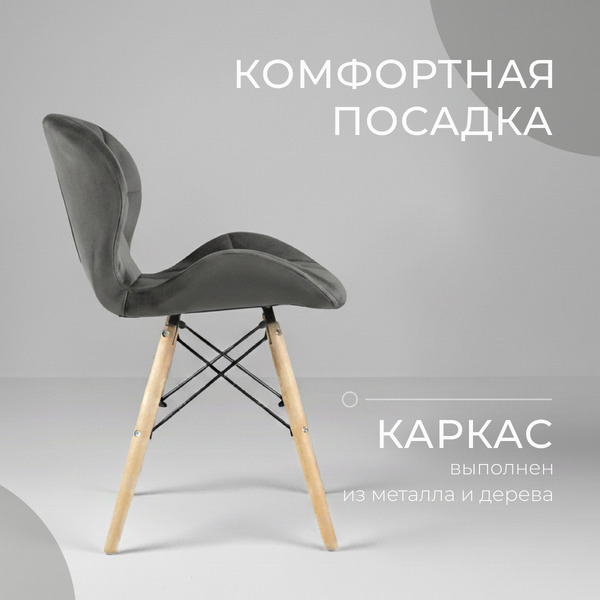 Стул Mio Tesoro Лацио (темно-серый/дерево)