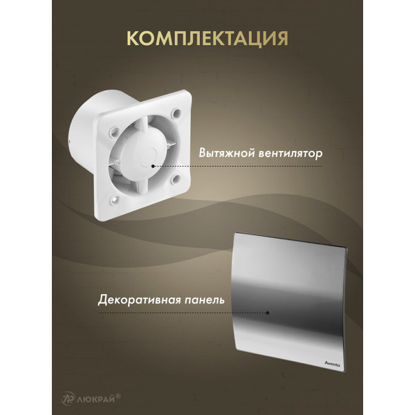 Вентилятор накладной Awenta KWS100H-PEH100