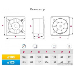 Осевой вентилятор Awenta System+ Silent 125 KWS125-PECB125M