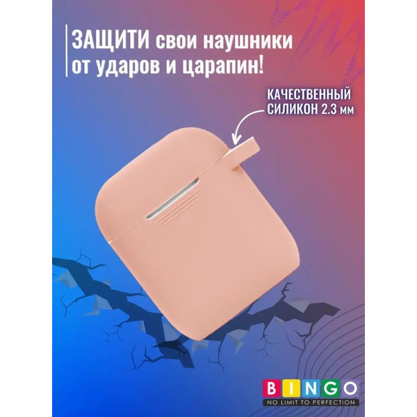 Чехол Bingo Silicone для APPLE AirPods 2 (персиковый)