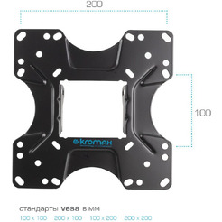 Кронштейн Kromax OPTIMA-214
