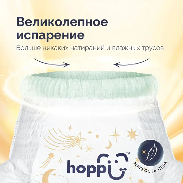 Подгузники Hoppi RoyalDream L 9-14кг HB-040-L (40шт)