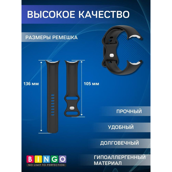 Ремешок BINGO Button для GOOGLE Pixel Watch 3 45мм черный