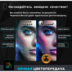 Чернила для Epson REVCOL 6438 Black Dye 70 мл.