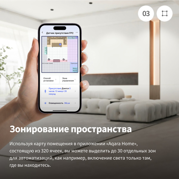 Датчик движения Aqara FP2 (PS-S02RU) белый
