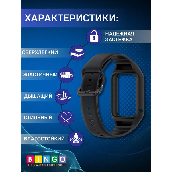 Ремешок для фитнес-трекера Bingo Silicone для Xiaomi Smart Band 8 Pro (черный)