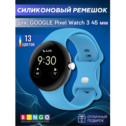 Ремешок BINGO Button для GOOGLE Pixel Watch 3 45мм голубой