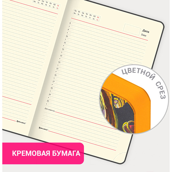 Ежедневник Brauberg Fox King 112023