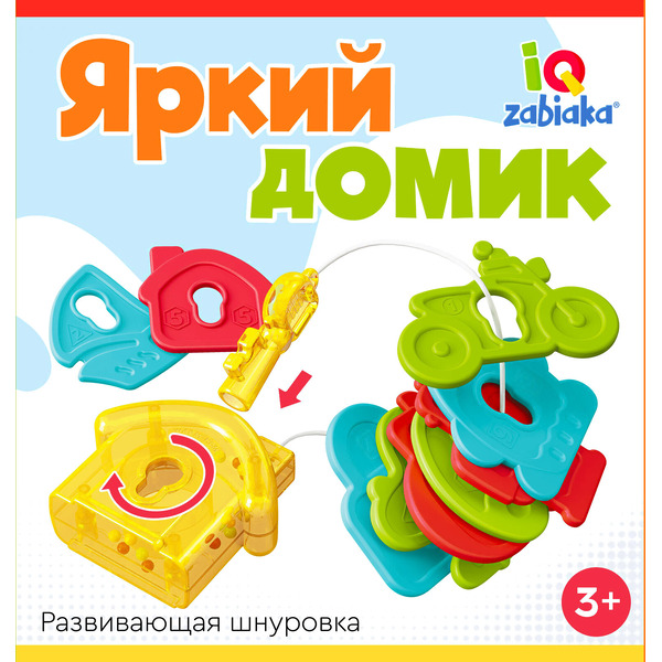 Развивающий игровой набор Zabiaka IQ Яркий домик 10348981