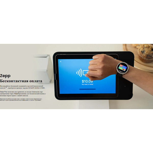 Умные часы Amazfit Active (A2211) черный