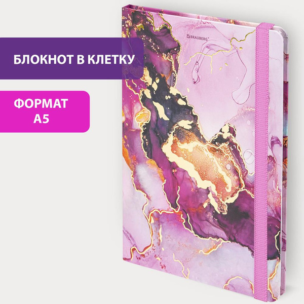 Блокнот BRAUBERG 113731