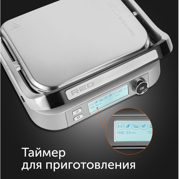 Электрогриль RED SOLUTION SteakPro RGM-M816P