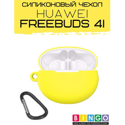 Чехол Bingo Silicone для HUAWEI FreeBuds 4i Желтый
