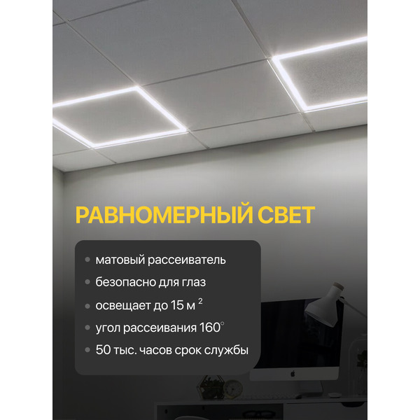 Светильник EMZE Армстронг OP-WS-PL66-40WFLS-6500K