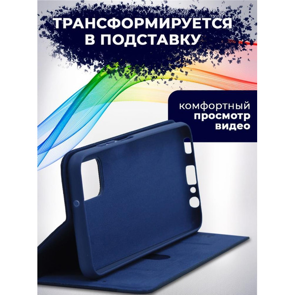 Чехол-книга Bingo New Shell для XIAOMI Redmi Note 11S 5G/Note 11T 5G/POCO M4 Pro 5G Синий