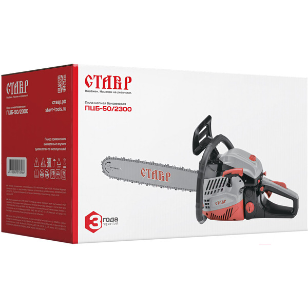 Бензопила STAVR ПЦБ-50/2300 (ст50-2300пцб)