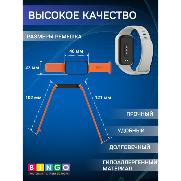 Ремешок для умных часов Bingo Silicone XIAOMI Redmi Smart Band 3/9 Active Белый с серым