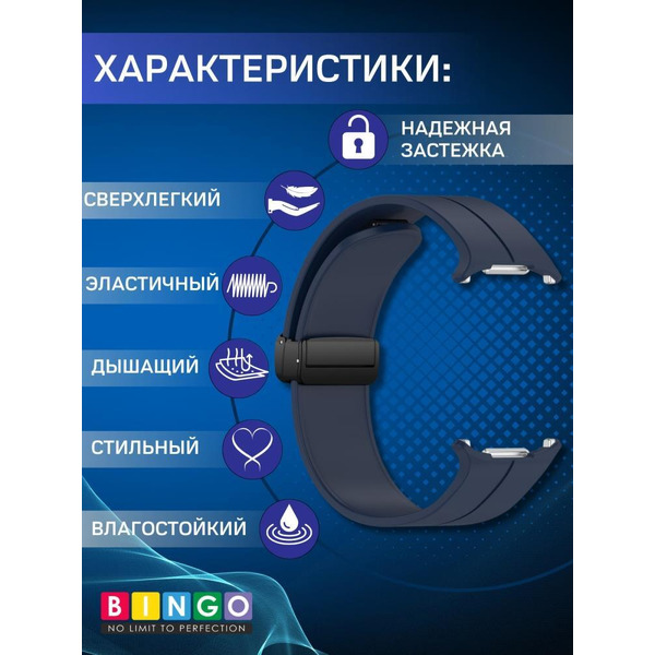 Ремешок Bingo Silicone Groove для SAMSUNG Galaxy Watch Ultra 47 мм Темно-синий