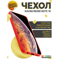 Бампер Bingo Liquid TPU для XIAOMI Redmi Note 10 Красный