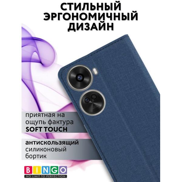 Чехол-книга Bingo Book для HUAWEI Nova 11 SE Синий