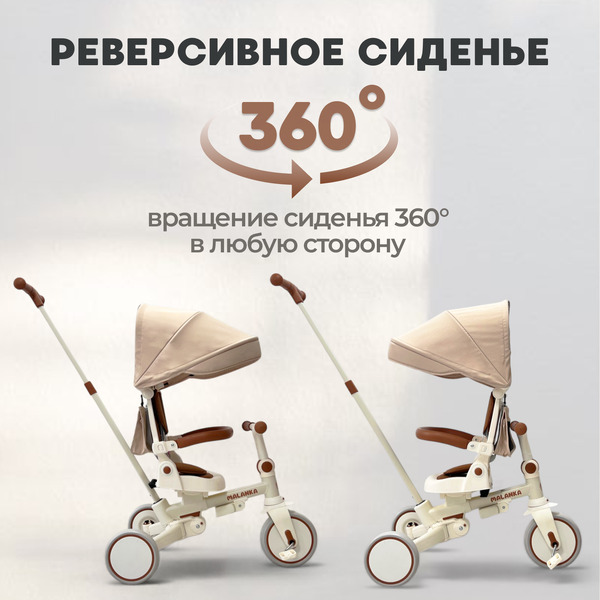 Детский велосипед Bubago Malanka BG 211-1 (бежевый)