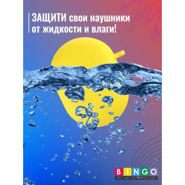 Чехол Bingo Silicone для XIAOMI Redmi AirDots 3 Pro (желтый)