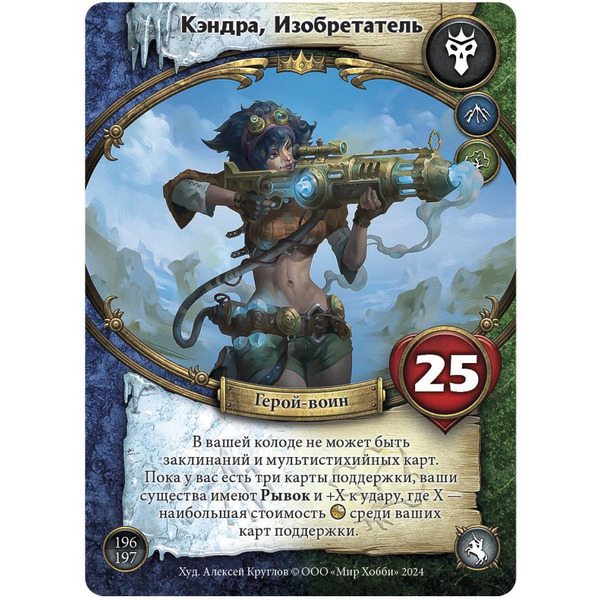 Настольная игра HOBBY WORLD Берсерк. Герои. Генерал. Набор Кэндра 952006