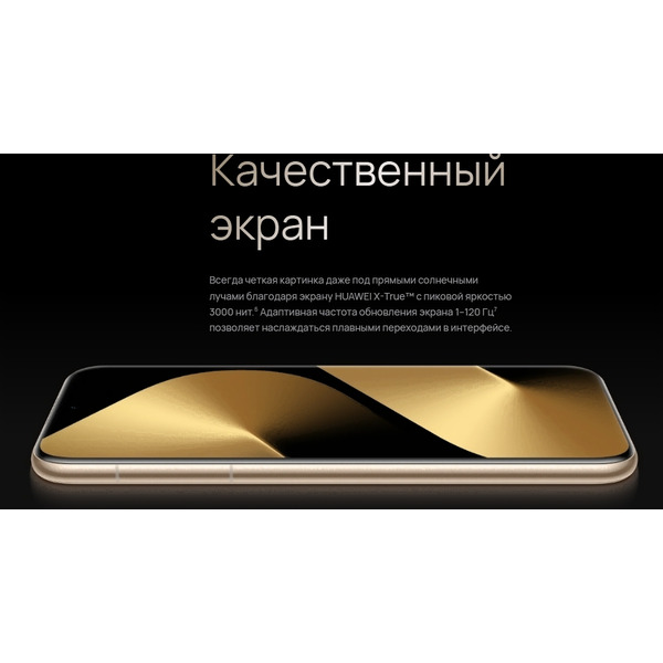 Телефон Huawei Pura 80 Ultra 16GB/512GB (LMU-LX9) Golden Black