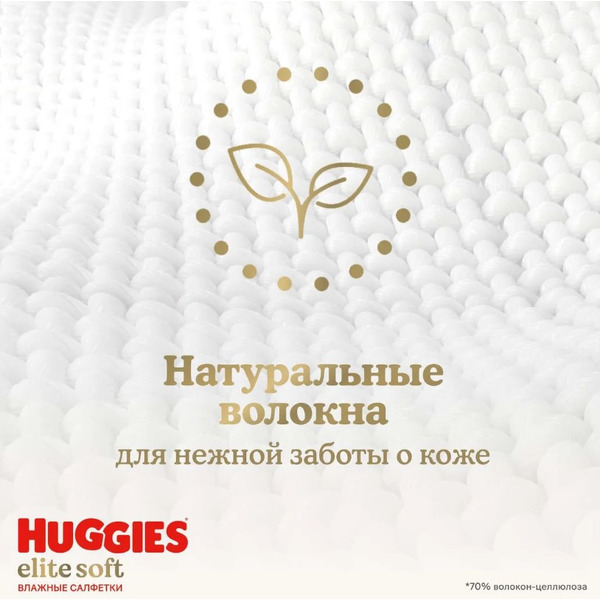 Детские одноразовые подгузники Huggies Elite Soft Box 2 (4-6 кг) 164 шт