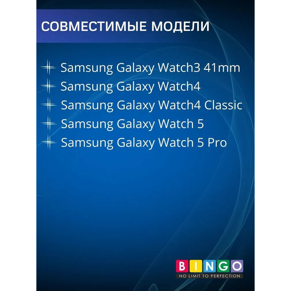 Ремешок Bingo Stitch для SAMSUNG Galaxy Watch3 41mm/4/4 Classic/5/5 Pro (серый с белым)