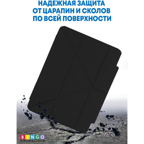 Чехол-книга Bingo Tablet Fold для Apple iPad Pro 11 (2021) Черный