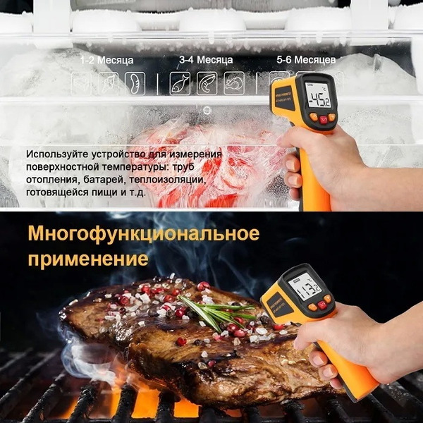 Пирометр Deko CWQ01 065-0208