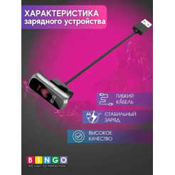 Зарядное устройство Bingo для SAMSUNG Galaxy Fit2